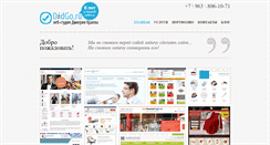 Desktop Screenshot of didgo.ru